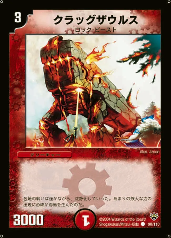 Cragsaur