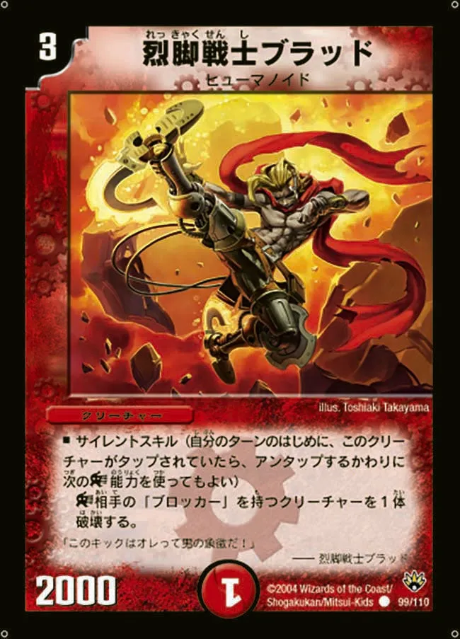 Brad, Super Kickin' Dynamo