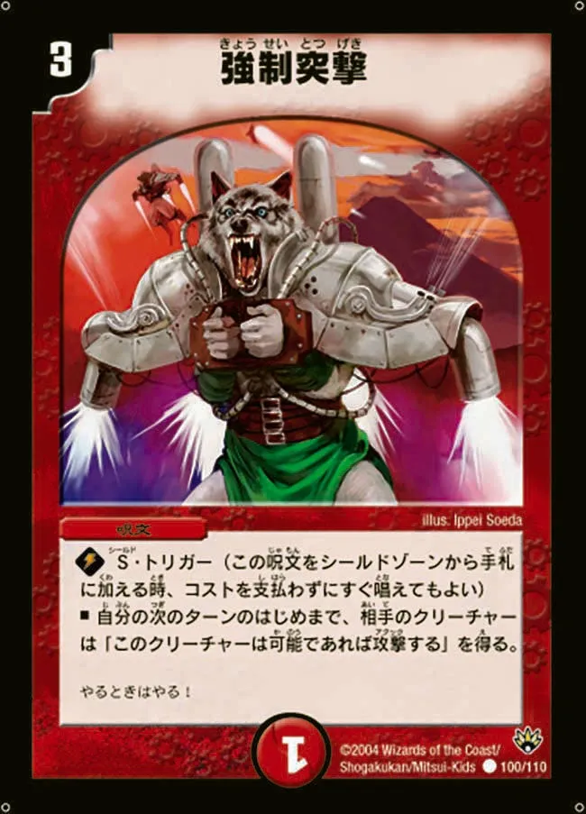 Forced Frenzy