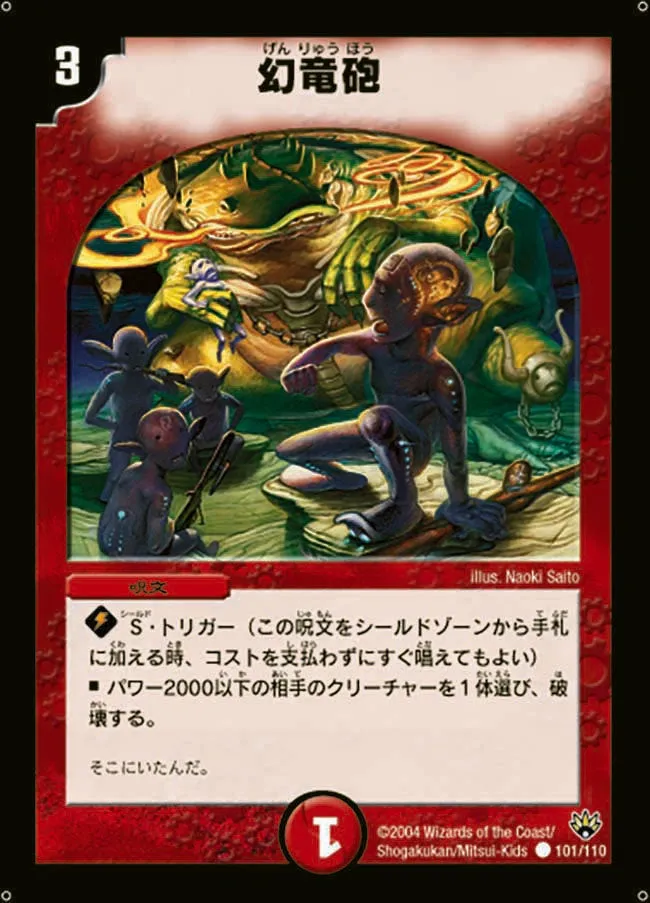 Phantom Dragon's Flame