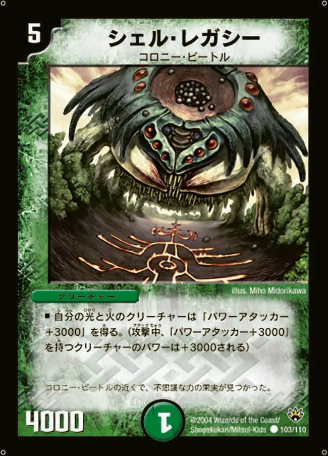 Legacy Shell