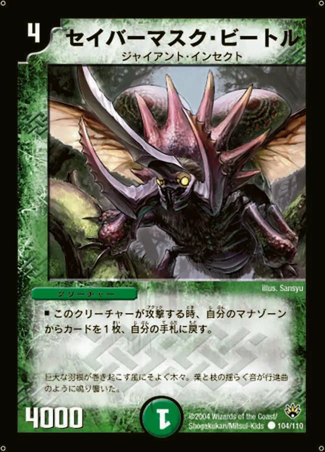Sabermask Scarab