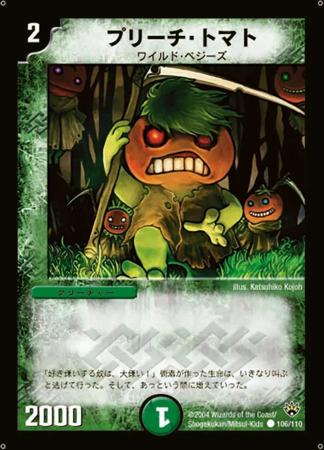 Scowling Tomato