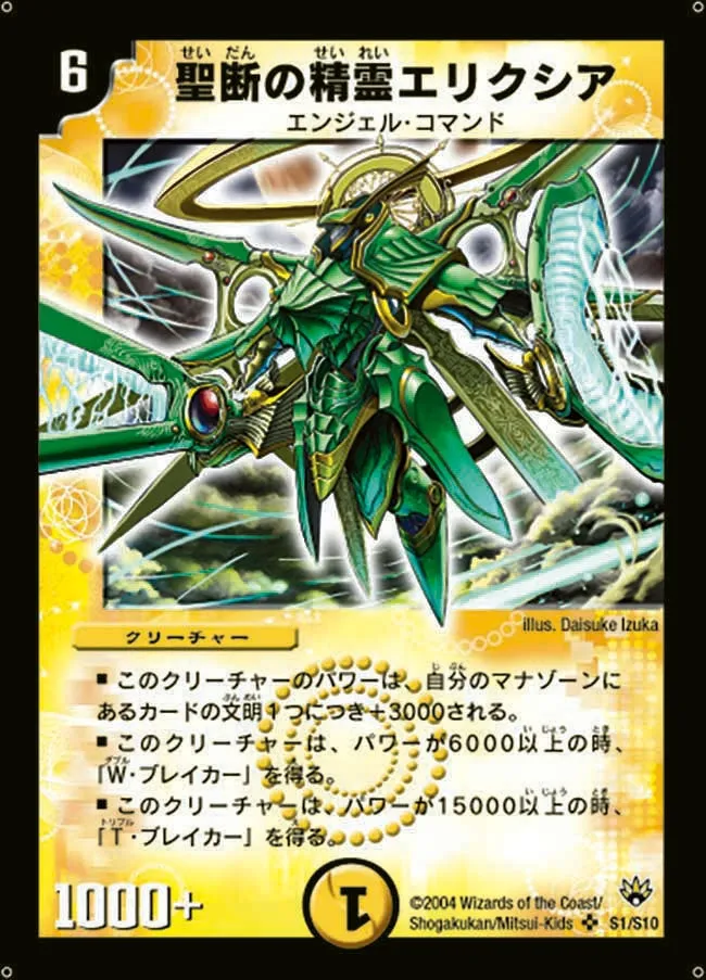 Elixia, Pureblade Elemental