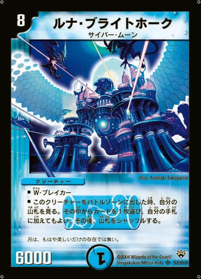 Hawkeye Lunatron