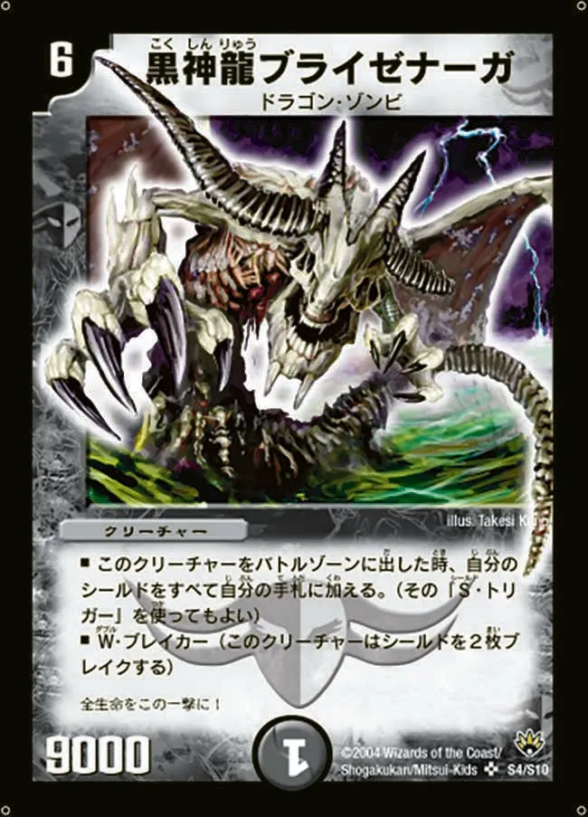 Necrodragon Bryzenaga