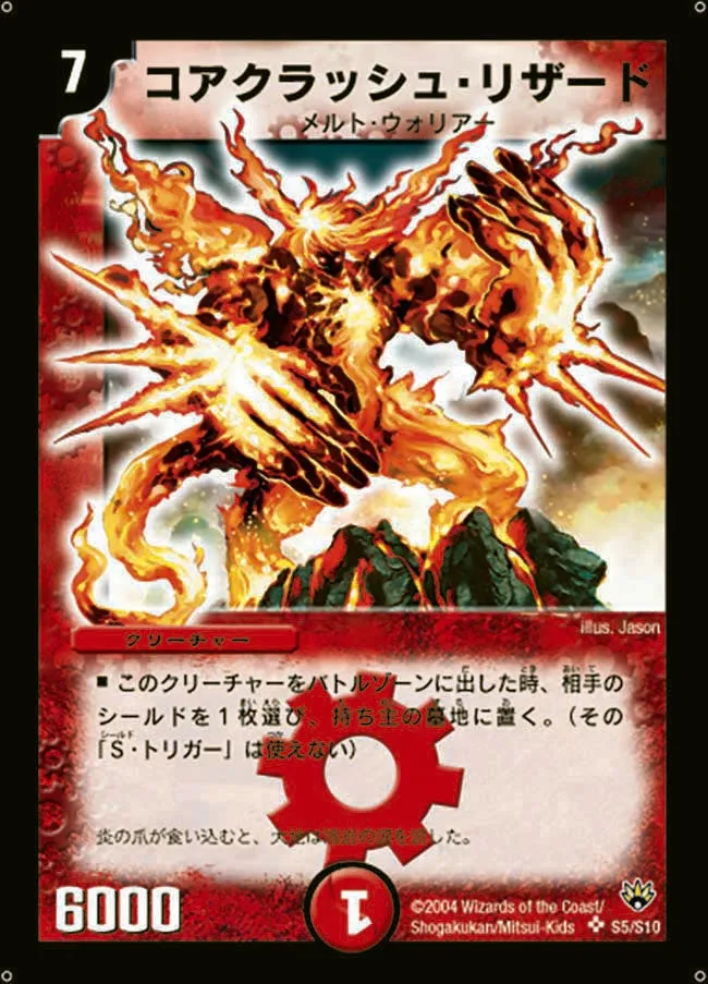 Core-Crash Lizard