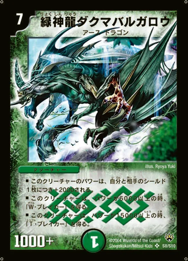 Terradragon Dakma Balgarow