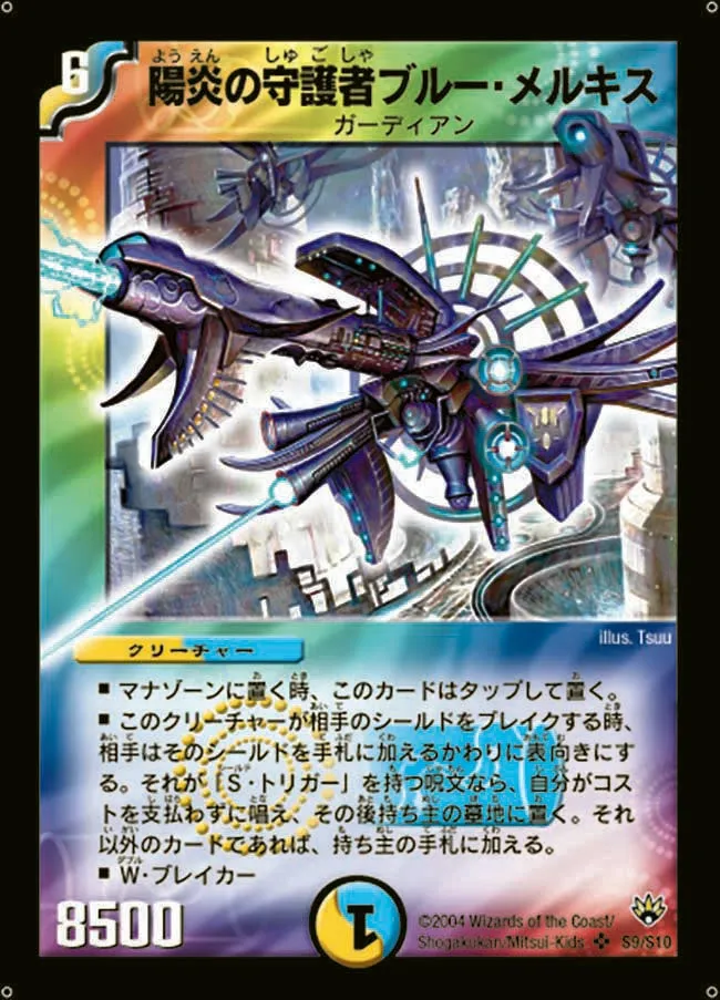 Bluum Erkis, Flare Guardian