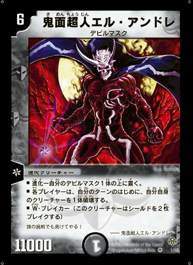 Evil Incarnate