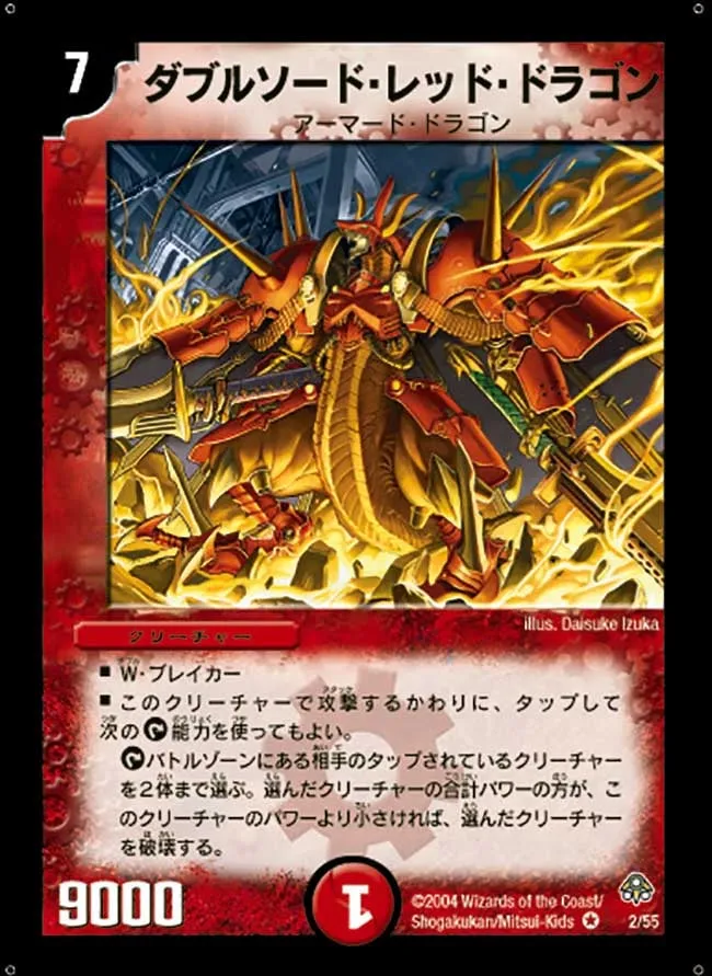 Heavyweight Dragon