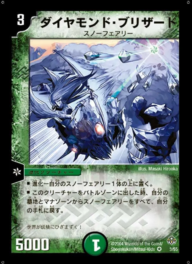 Diamondia, the Blizzard Rider