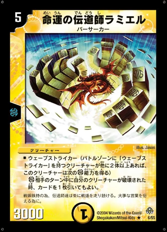 Lamiel, Destiny Enforcer