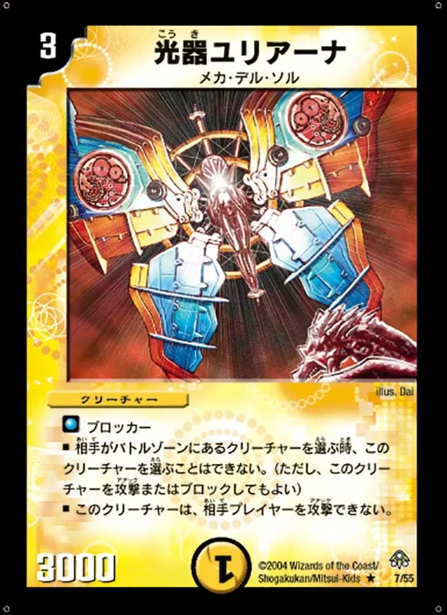 Yuliana, Channeler of Suns