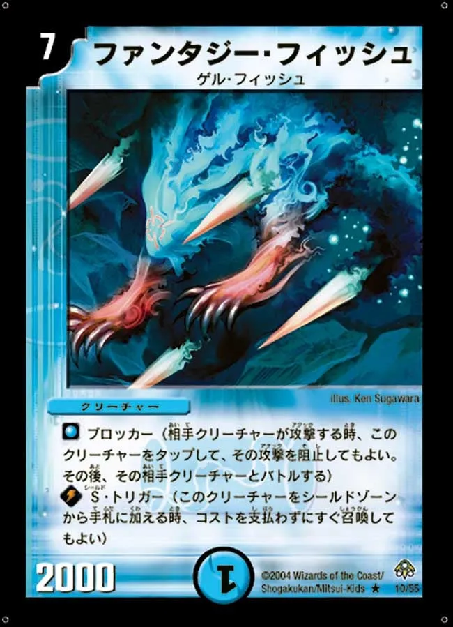 Fantasy Fish