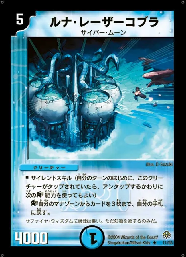 Squawking Lunatron