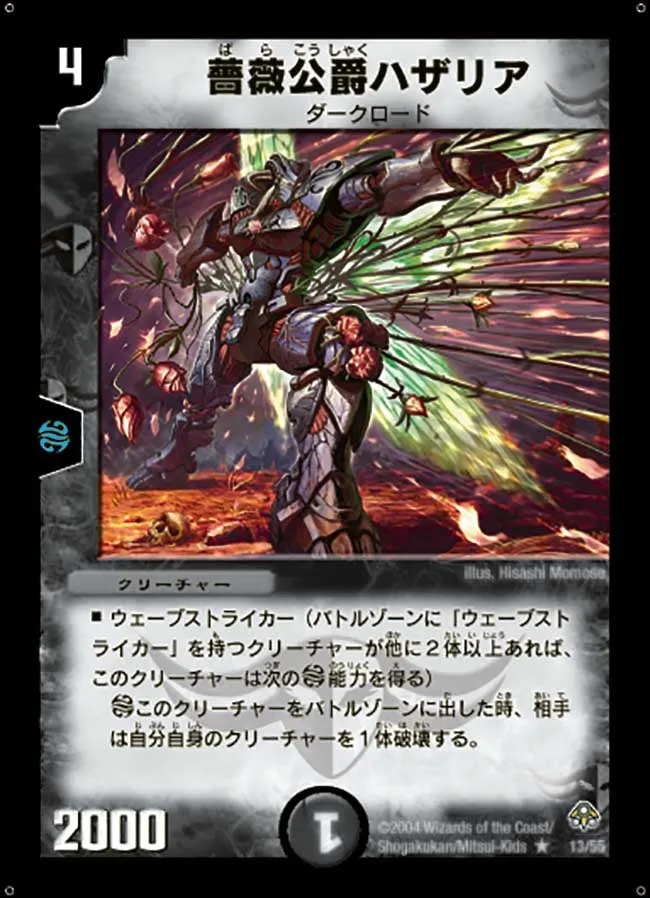 Hazaria, Duke of Thorns