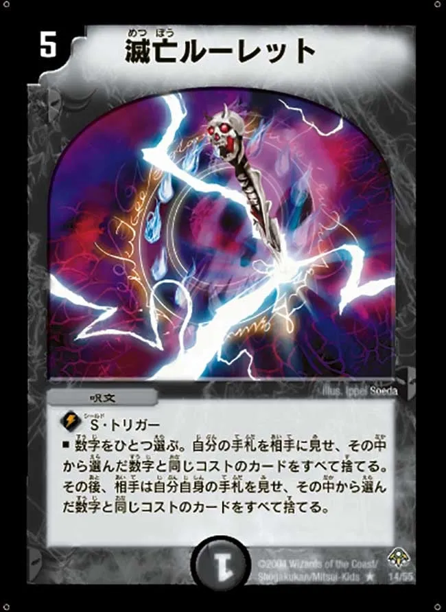 Roulette of Ruin