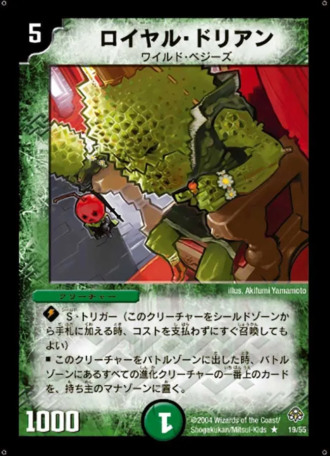 Royal Durian