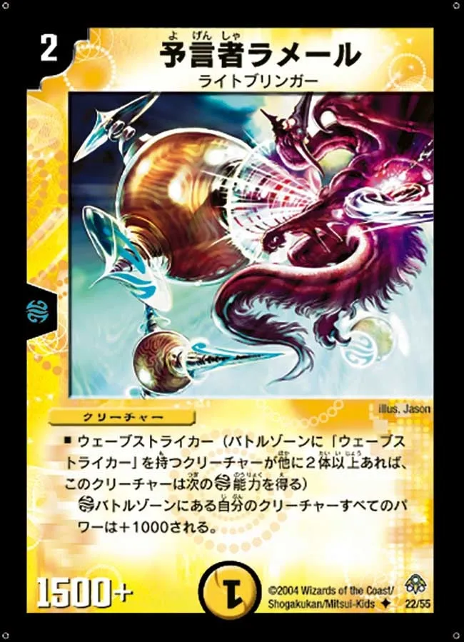 Merlee, the Oracle