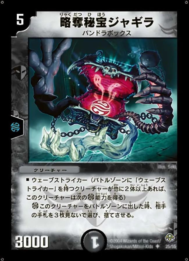 Jagila, the Hidden Pillager