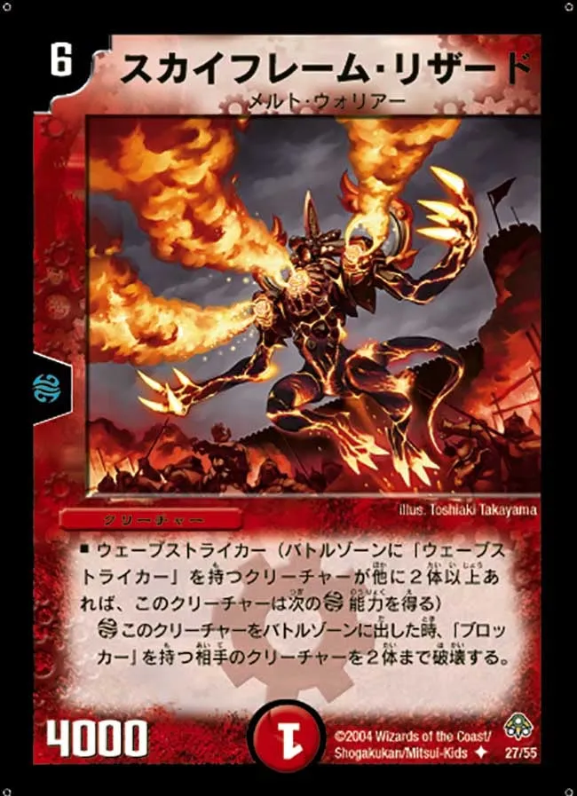Bonfire Lizard