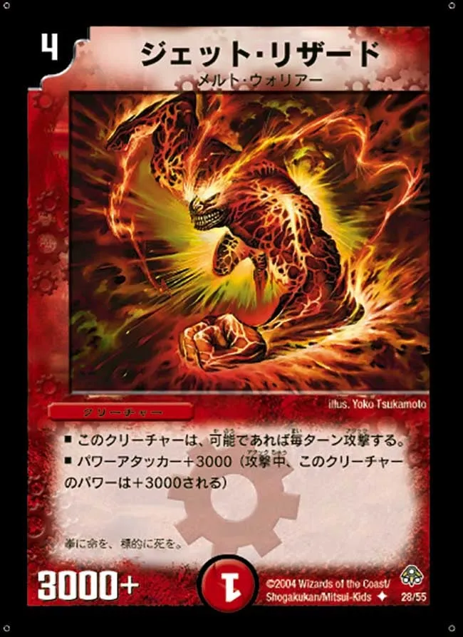 Hysteria Lizard