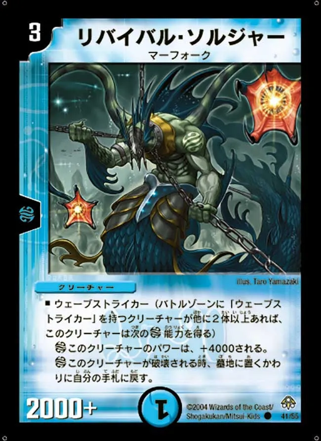 Revival Soldier