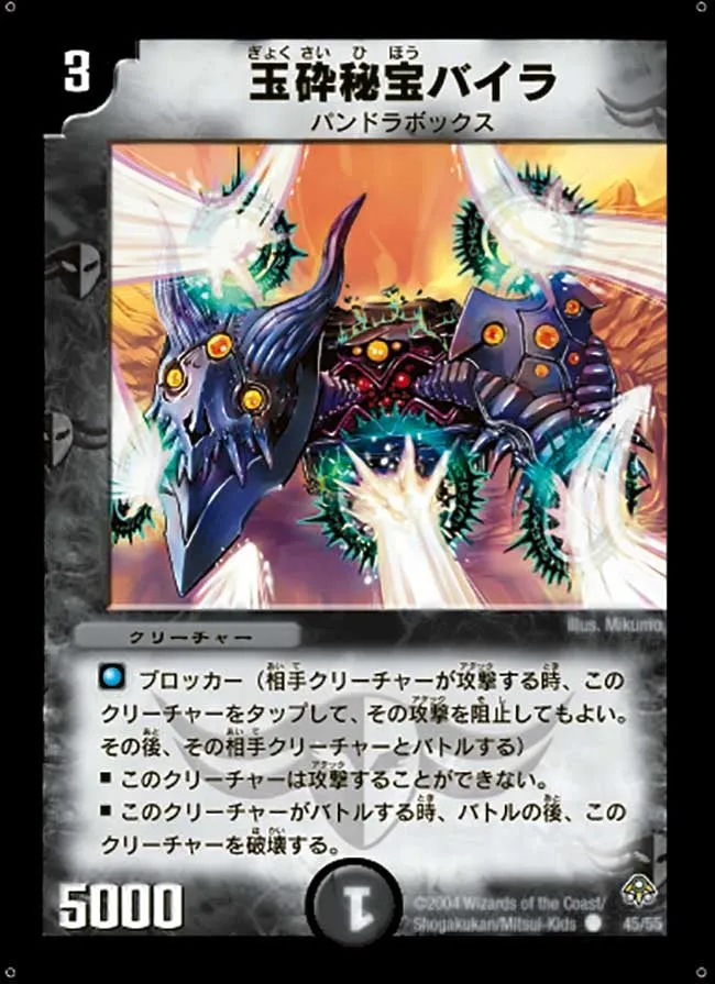 Baira, the Hidden Lunatic