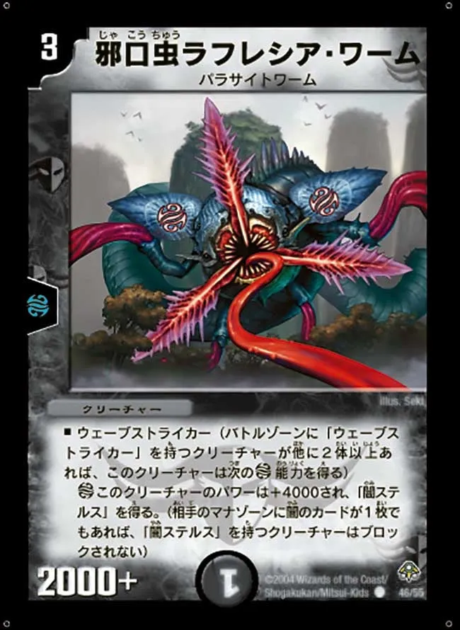 Saliva Worm