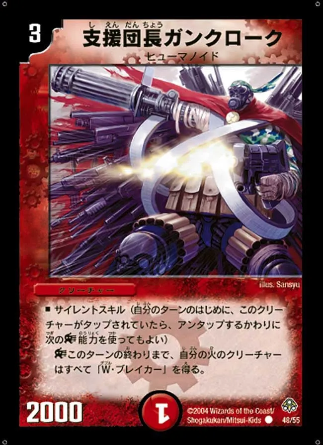 Gankloak, Rogue Commando