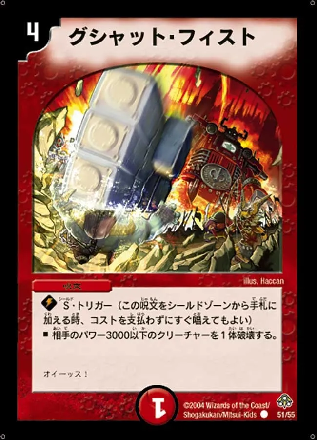 Melkomi Tamatama, Shadow of Restraint