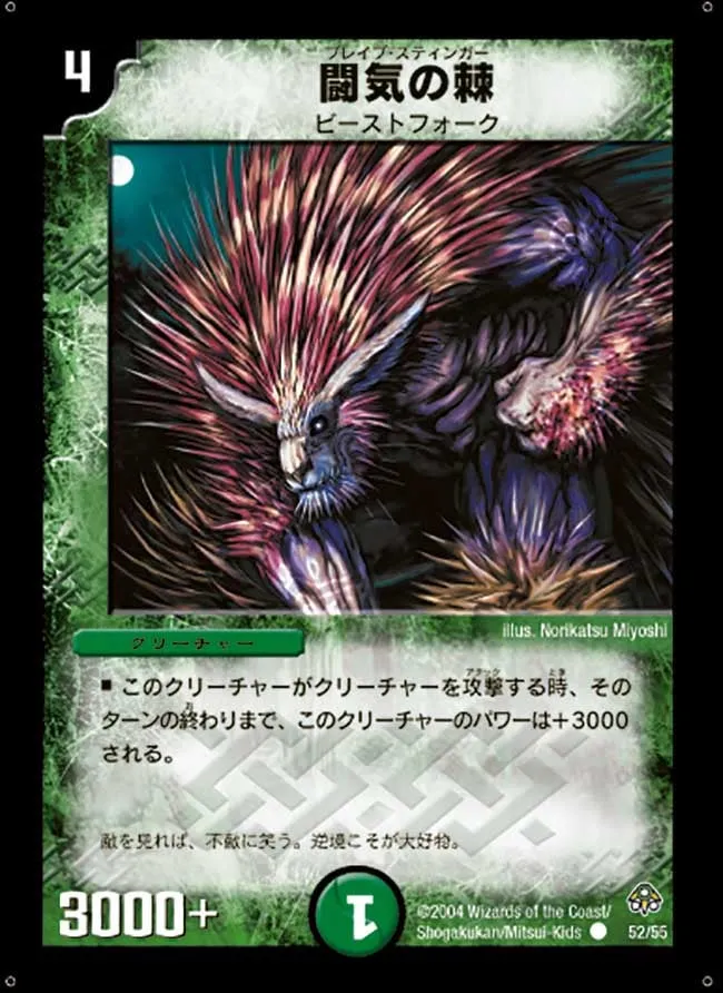 Quillspike Rumbler