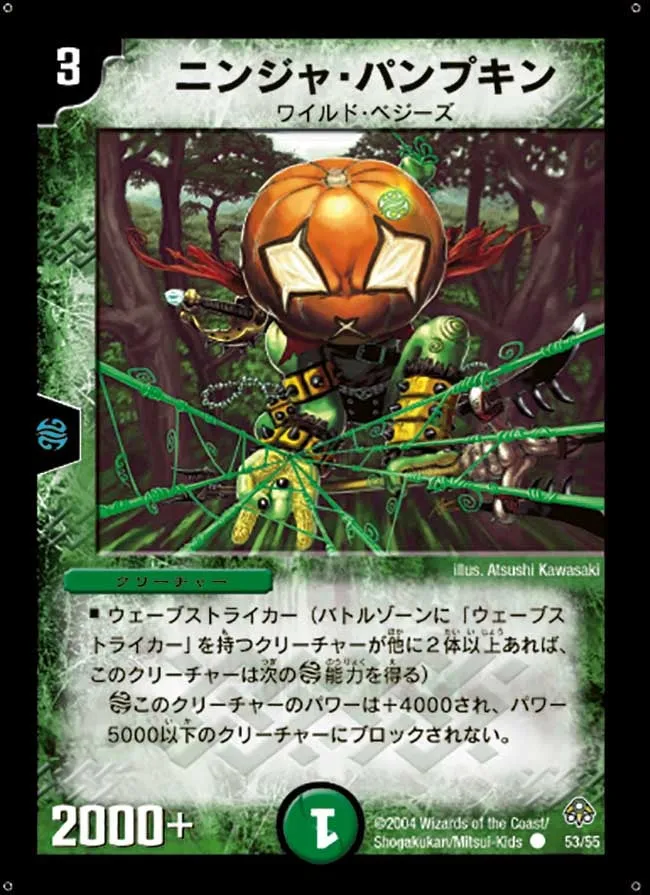 Ninja Pumpkin