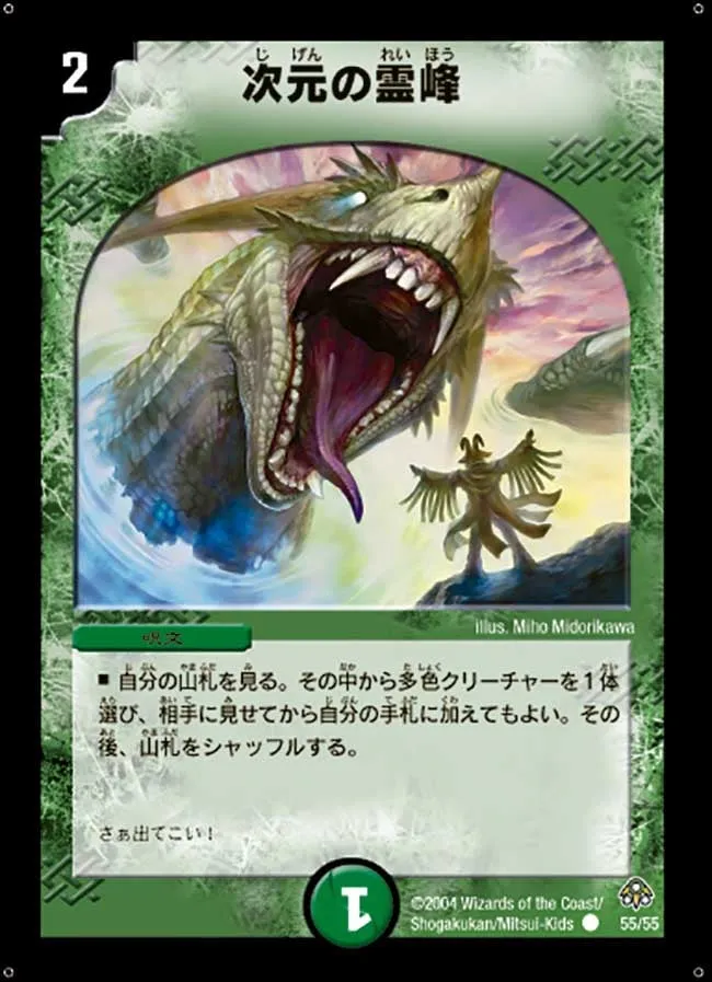 Rainbow Gate