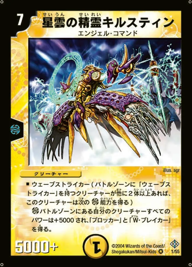 Kilstine, Nebula Elemental