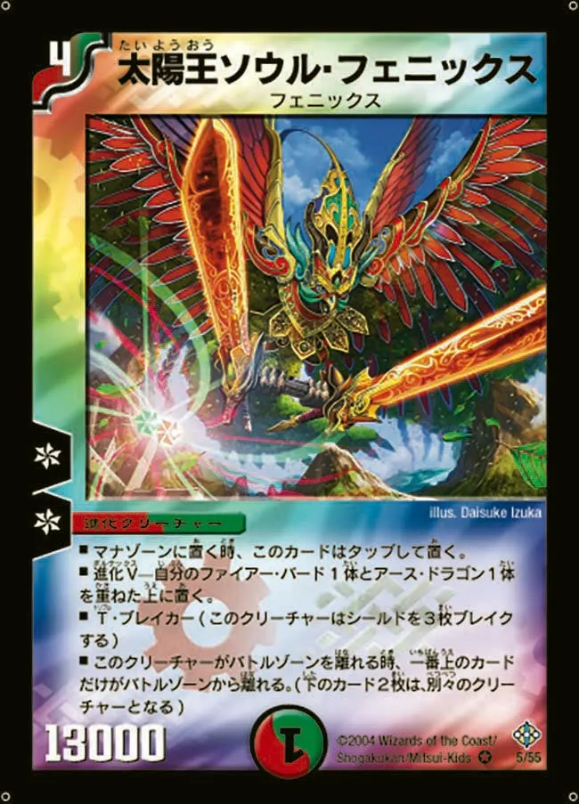 Soul Phoenix, Avatar of Unity