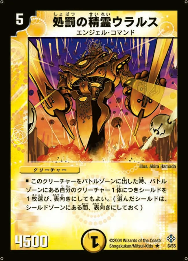 Ularus, Punishment Elemental