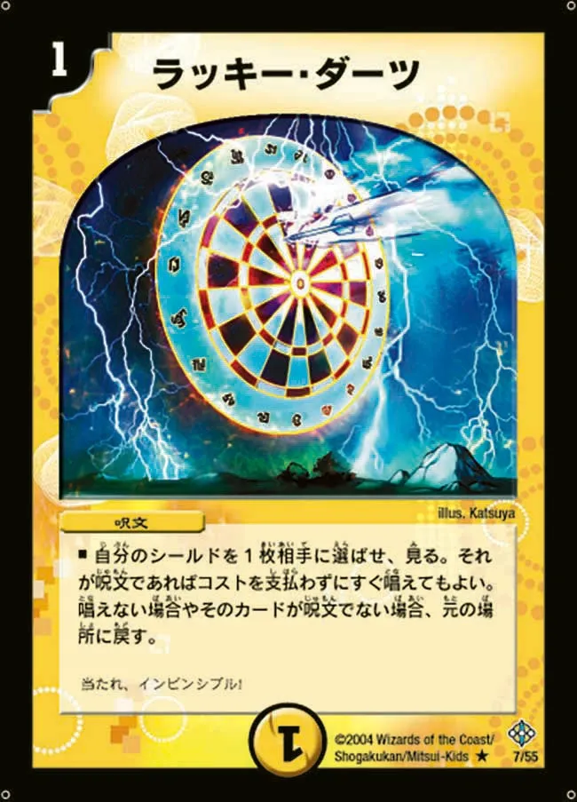 Cosmic Darts