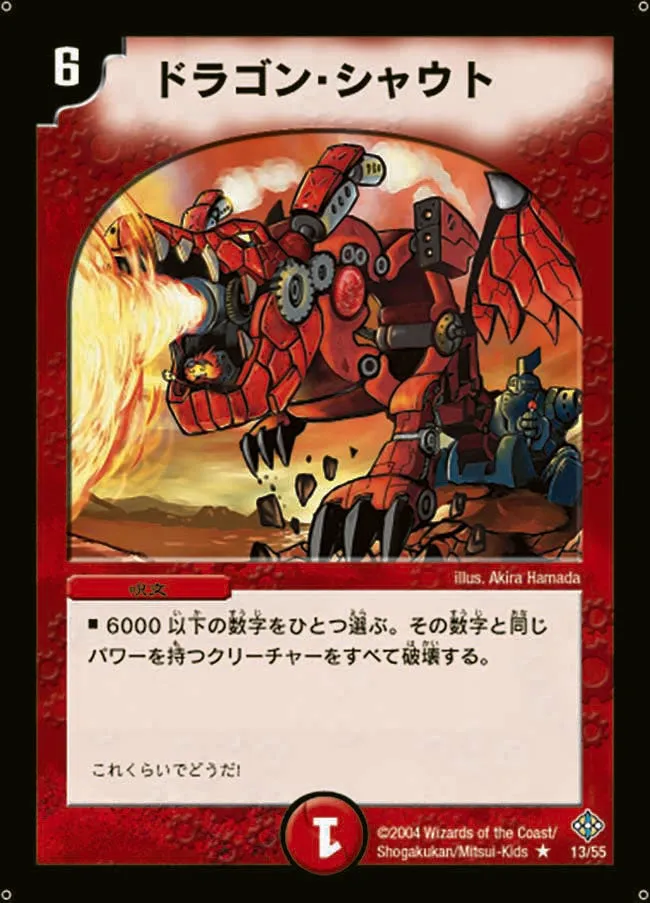 Mechadragon's Breath
