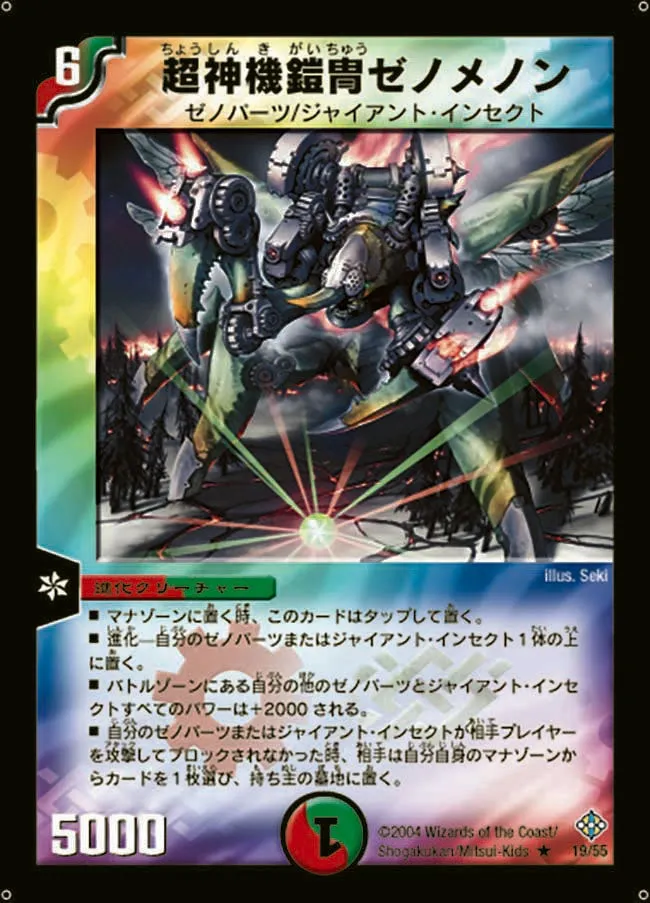 Nemonex, Bajula's Robomantis