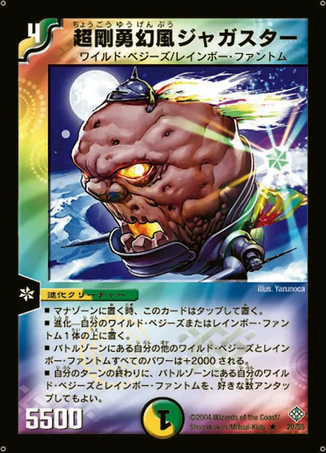 Comet Eye, the Spectral Spud