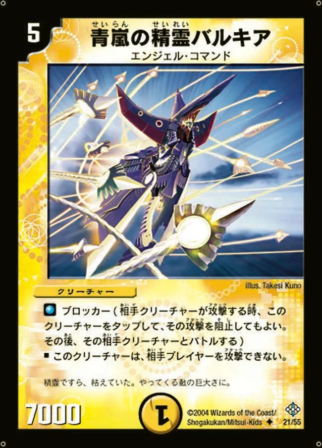 Valkyer, Starstorm Elemental