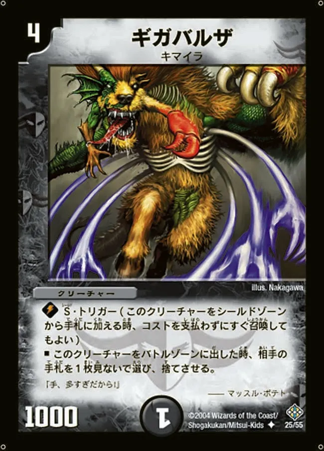 Gigabalza