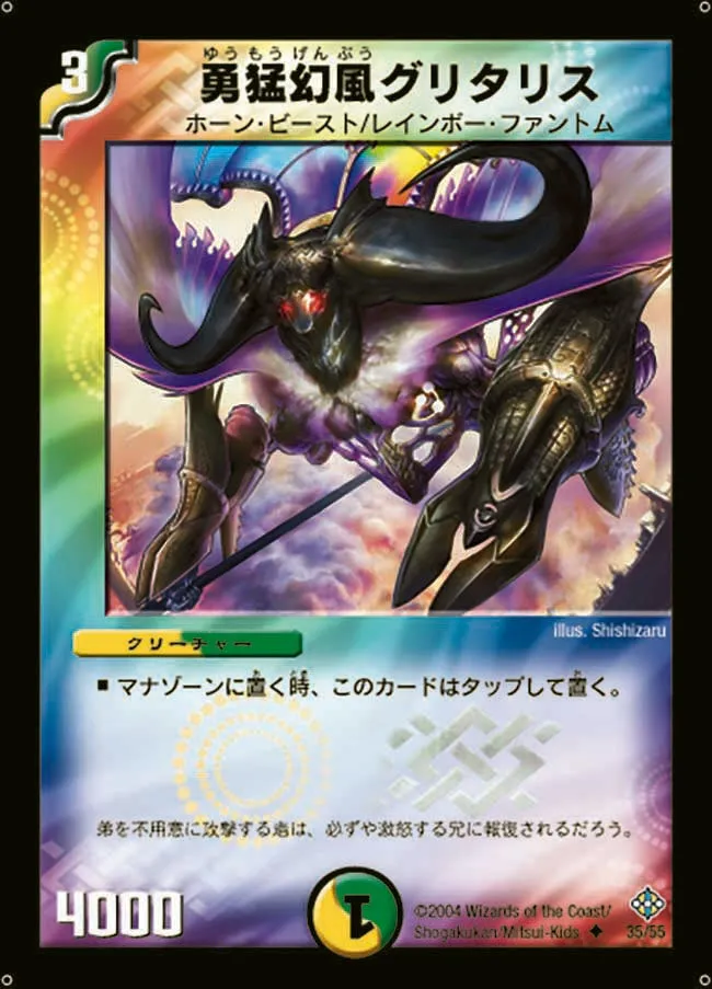 Spectral Horn Glitalis