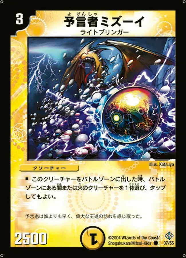 Mizoy, the Oracle