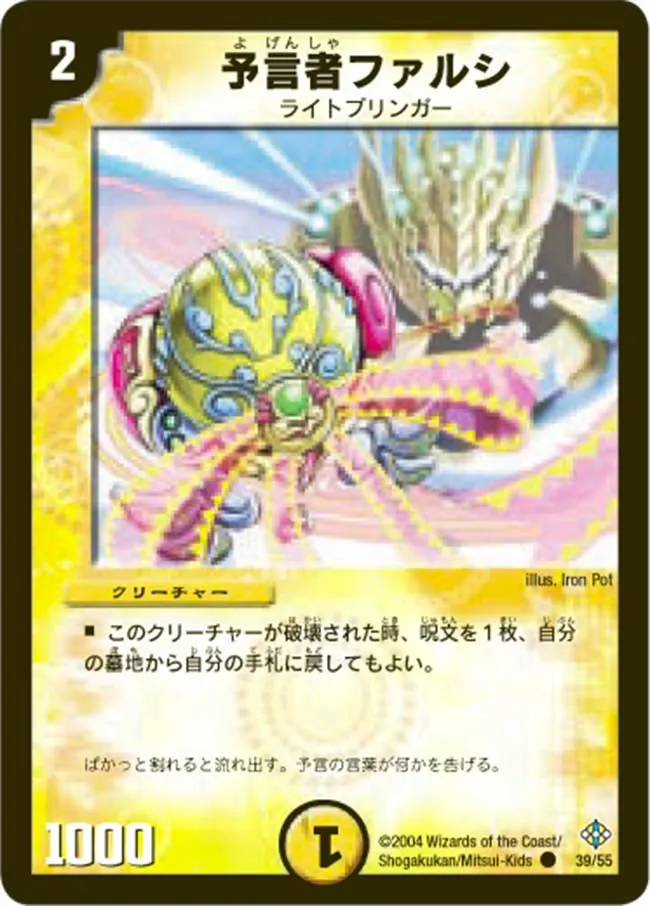 Pharzi, the Oracle