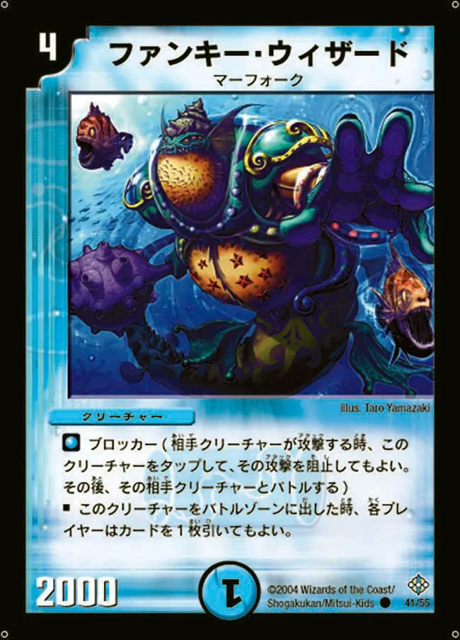 Funky Wizard