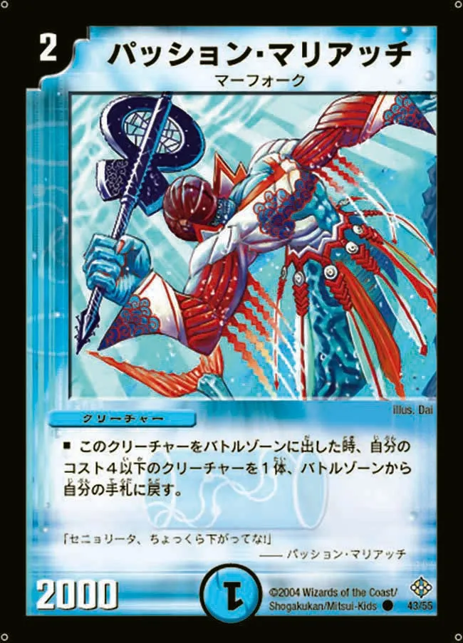 Frantic Chieftain