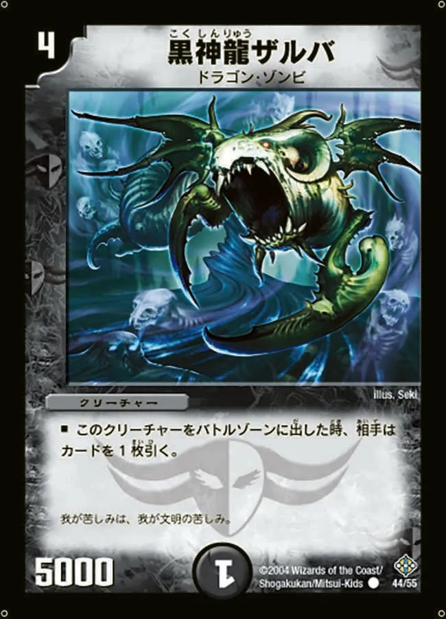 Necrodragon Zalva
